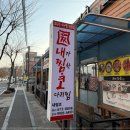 내가 찜한 코다리찜 이미지