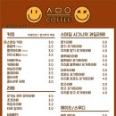 스므으커피 - 논산시 중앙로398번길 13-7 | 스므으커피