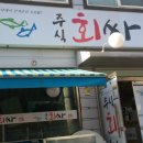 주식회싸