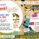 도깨비 포차 이미지