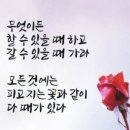 어울림이 즐겁게 사는 방법입니다 이미지