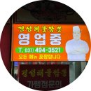 반달섬PC | 안산 중국집 단원구 맛집 경성해물짬뽕