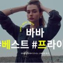 프라이스바바