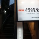 금호숯불갈비 이미지