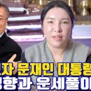한겨레신문부산지사 | 이재명 후보자 문재인 대통령 타고 난 성향과 운세풀이 - 대전 용한 무당 점집 추천 후기 명화당 처녀보살