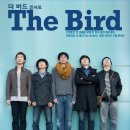 ★ The Bird ★ 기획공연 !!! 부산 MONK 4월1일(금), 창원 MONK 4월2일(토) 이미지