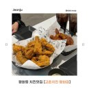 교촌치킨평화 이미지