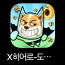 세이브독 이미지