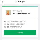 하이제주기념품