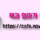 잉글리쉬트리영어홈스쿨