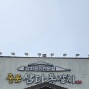 통갈치집 | 제주 중문 맛집. 갈치구이 맛 집 중문삼다통갈치 방문 후기