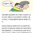 친할머니보다 외할머니~♡ 이미지