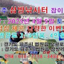 삼방 이미지