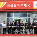 맹동우체국 이미지