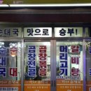 병천토속순대 신천점