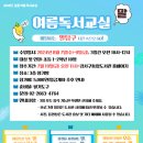 2024년 여름독서교실(3학년) 이미지