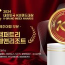 캠퍼트리 호텔 앤 리조트 이미지