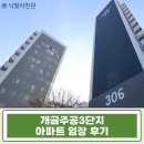 개금주공3단지 | 개금주공3단지 경매 주목 이유? 부산 재건축 노후계획도시 특별법 확정