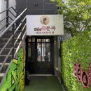 목촌숯불갈비 | 사상베트남쌀국수 제대로 하는 곳, 요즘 핫한 사상맛집 베어분짜