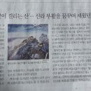 산이야기 이미지