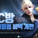 테라PC방 이미지