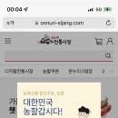 쌀이나 농축수산물 필요하신 여시에게 바치는 글. (~10.16) 이미지