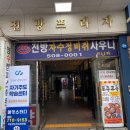 전방프라자 이미지