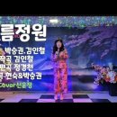 구름정원-신윤정(원곡 박승권&amp;현숙) 2014 최신곡 이미지