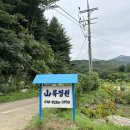 산북정원 이미지