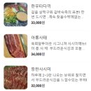 육회썰