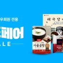 모은푸드