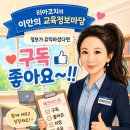 리아에듀 | [고려대 경영학과] "고대 경영, 미리 가보다!" 2026 고려대 경영대학 정기 캠퍼스 투어 & 청소년 만남의 날