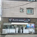 거제소나무향기 태권도장 이미지