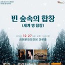 김해시립소년소녀합창단 제19회 정기연주회 웹이코노미