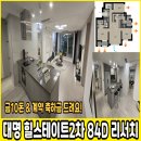 힐스테이트2차 이미지