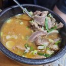 포항한우곰탕