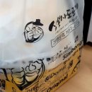 경산맛집 도넛, 고로케 꿀맛 심봉사도로케 배달 후기 (또 시켜먹고 사진 추가☆)