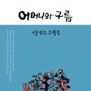세구름