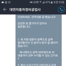 부일자동차공업사 | 카닥 사용후기 ! 차량 사고 수리 무료 견적 비교 어플