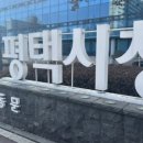 롯데리아 평택시청점 이미지