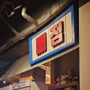 가맥노가리호프 이미지