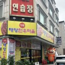 현이소고기국 | 관저동 소고기 맛집 태양한우마을