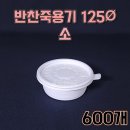 소3-125 이미지