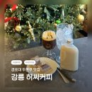 커피씨(COFFEE C) | 🧆 두쫀쿠 경포대카페 / 허씨커피