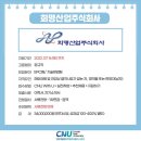 회명산업주식회사 이미지