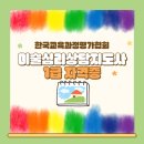 [1급과정] 미술심리상담지도사 1급 | 미술심리상담지도사 1급, 온라인에서 무료 수강해요!