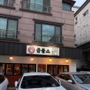 불스 | 동탄 센트럴파크 곱창 맛집 곱불스 내돈내산 후기｜누린내 없는 곱창에 볶음밥까지 완벽!