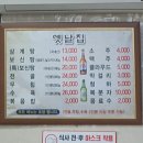 우리사철탕삼계탕 이미지