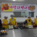 희망부녀 경로당 이미지