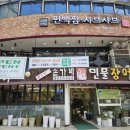 길음동 편백집 이미지